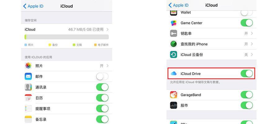 iPhone手机数据导入电脑的最佳方法（快速、安全地将iPhone手机数据导入电脑的关键步骤）  第2张