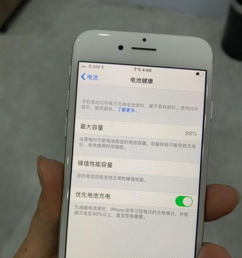 iPhone屏幕滑不动的原因及解决方法（探究iPhone屏幕滑动失灵的各种可能原因，以及相应的解决办法）  第2张