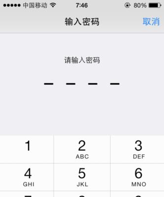 如何恢复iPhone到出厂设置？（一步步教你恢复iPhone到出厂设置，轻松解决手机问题）  第2张