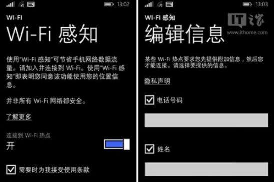 酒店实现无线WiFi上网短信验证的措施（提升安全性与便利性的关键——无线WiFi短信验证）  第2张