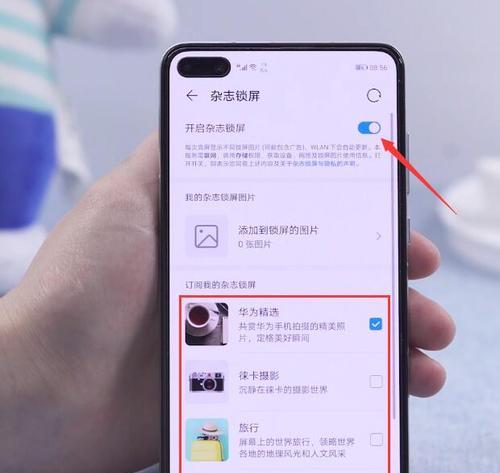 手机自动锁屏解除的方法（让你摆脱繁琐的解锁步骤，提升手机使用体验）