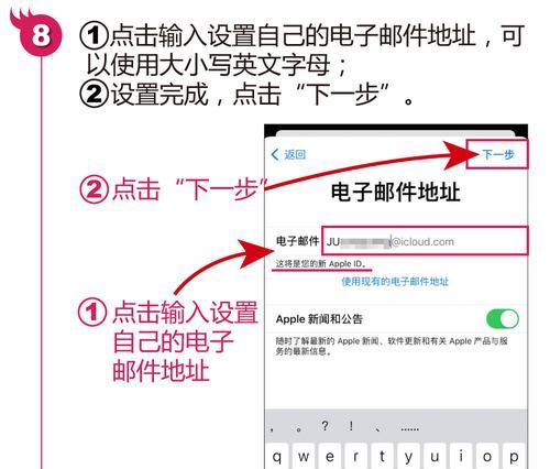 苹果手机如何更换ID账户手机号（简单步骤教你更换苹果手机ID账户手机号）  第1张