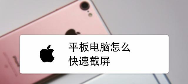 VivoX6Plus（探索VivoX6Plus如何快速方便地进行截屏操作）  第2张