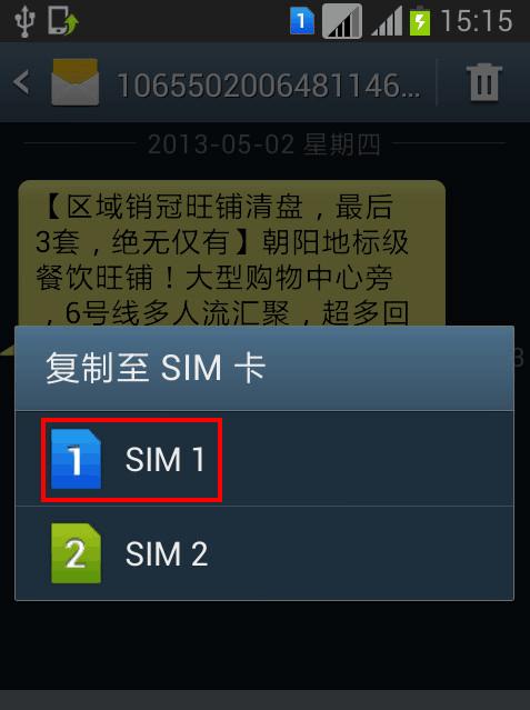 如何恢复手机短信记录（简单有效的方法帮助您找回丢失的手机短信）  第1张