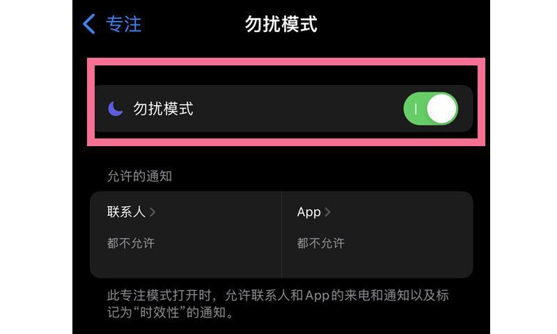 如何在iPhone上设置定时关机（掌握关机时间的秘密，让你的iPhone更智能）  第2张