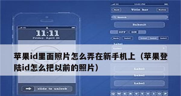 如何创建新的AppleID（简单步骤教你创建自己的AppleID）  第3张