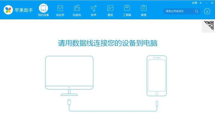 解决iPhone7软件闪退的有效方法（一键）