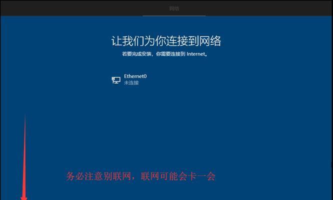 从笔记本系统下载到U盘到安装的详细步骤（让您轻松实现系统安装与升级）  第3张