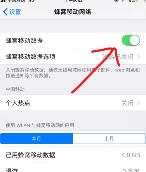 解决笔记本共享WiFi热点无法打开问题（办法一招教你轻松解决，省去烦恼）