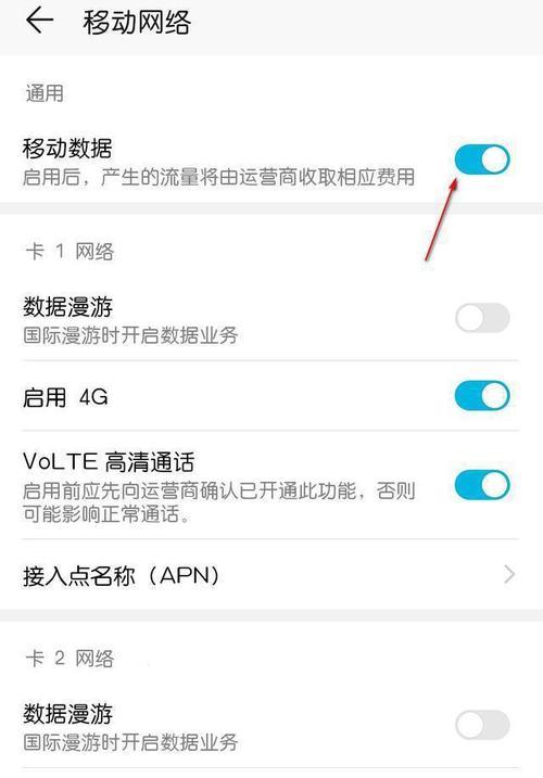 解决笔记本共享WiFi热点无法打开问题（办法一招教你轻松解决，省去烦恼）  第2张