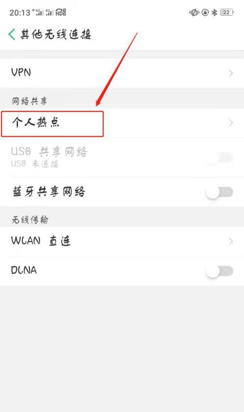 解决笔记本共享WiFi热点无法打开问题（办法一招教你轻松解决，省去烦恼）  第3张