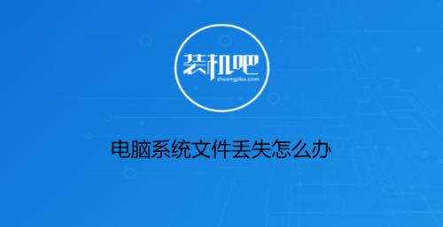 电脑突然断电开不了机怎么办？（应对电脑突然断电无法开机的解决方法）  第1张