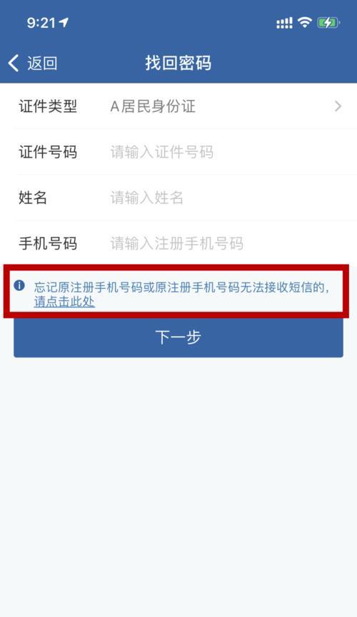 电脑密码忘记了怎么办？（忘记密码怎样恢复登陆电脑？）  第2张