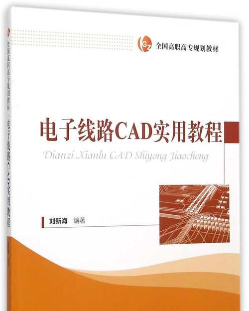 电脑知识实用教程（一步步学习电脑操作，成为电脑高手）  第1张