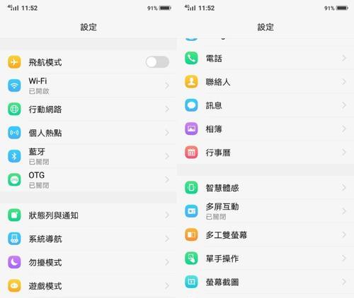 如何解决无法找到vivo高清通话设置的问题？（找回vivo高清通话设置的简单方法，轻松享受高质量通话体验）  第3张