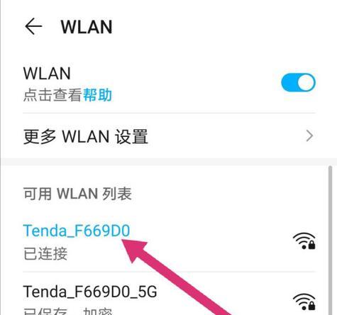 如何查看电脑连接的WiFi密码（掌握轻松获取已连接WiFi密码的方法）