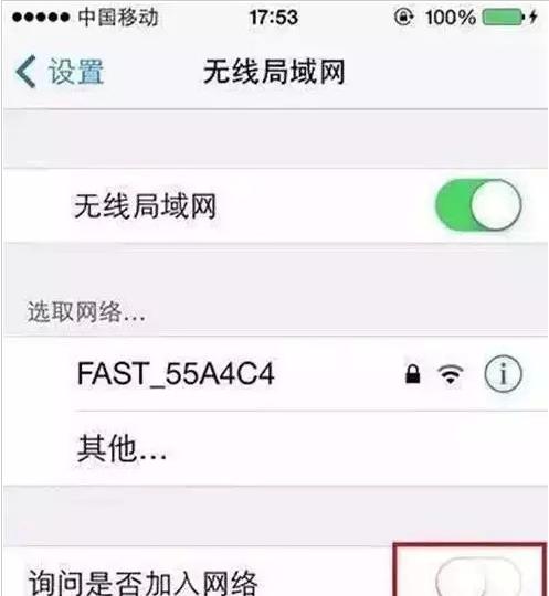 如何解决忘记iPhone6锁屏密码的问题（忘记iPhone6锁屏密码？别担心，跟着这些方法来解决吧！）  第1张