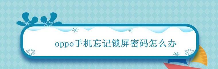 1.通过Google账号重置手机密码  第1张