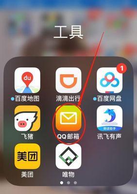 如何轻松查看自己的邮箱（掌握关键技巧，便捷管理邮件）  第1张