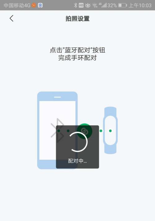 苹果手机如何连接小米手环？（简单步骤让你的苹果手机与小米手环完美连接）