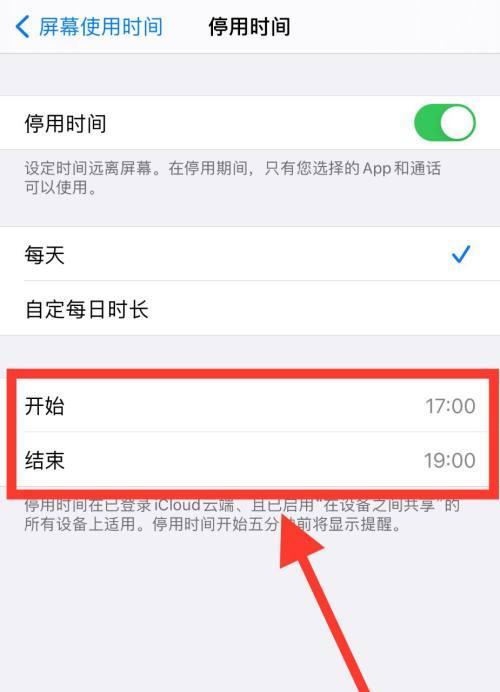 解决iPhone一直显示停用15分钟的问题（如何解决iPhone在停用状态下的延迟问题）  第3张