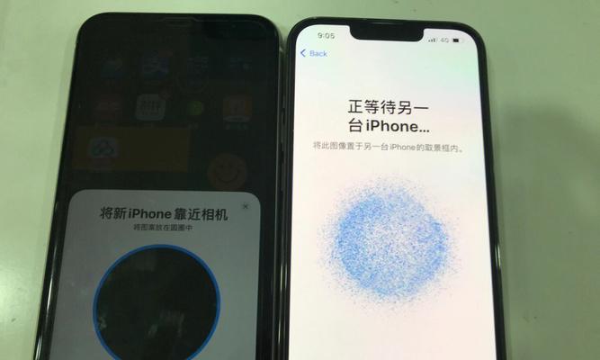 新旧iPhone数据转移  第3张