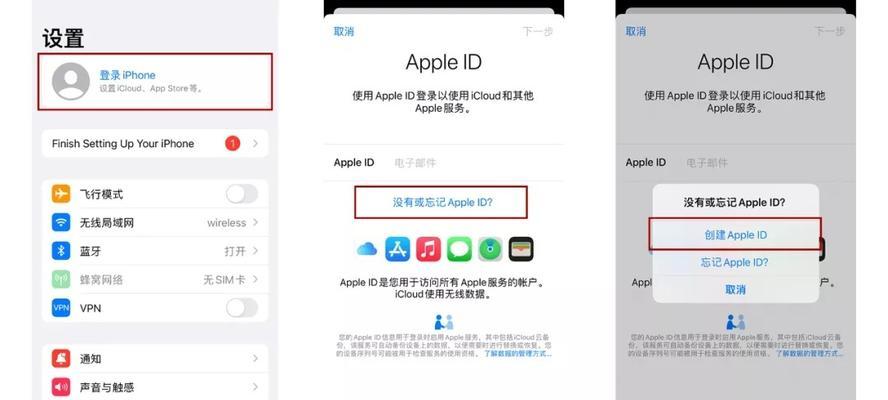 解锁AppleID账户的常见验证问题及解决方法（解锁AppleID账户时无法验证账户的解决办法）  第3张