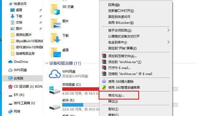 使用U盘安装Win10系统（简单快捷的安装步骤，让你的电脑焕然一新）  第3张