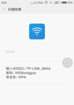 解决小米手机WiFi只保存不连接的问题（快速设置小米手机WiFi连接）  第1张