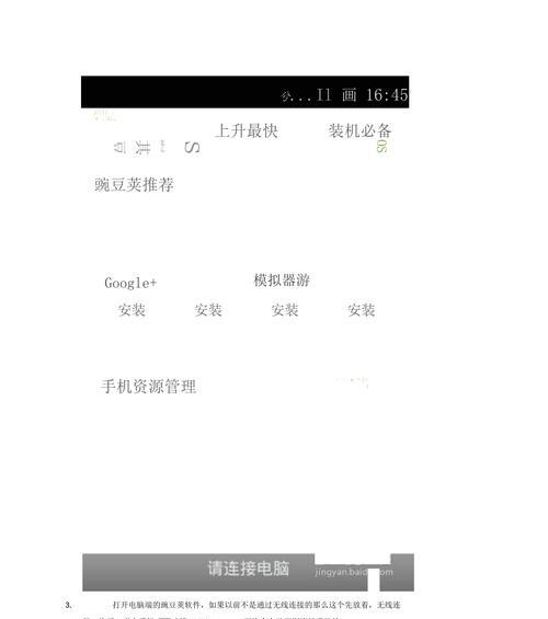 解决小米手机WiFi只保存不连接的问题（快速设置小米手机WiFi连接）  第2张