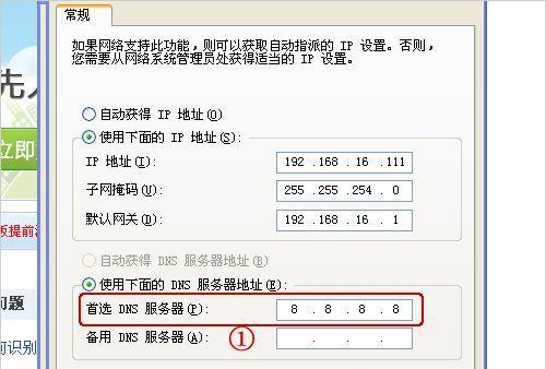 探寻重庆电信DNS地址的秘密（揭秘重庆电信DNS服务的关键地址）  第1张