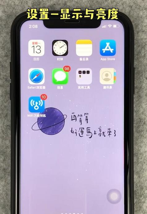 iPhone放大镜（iPhone放大镜功能的设置和使用技巧）  第3张