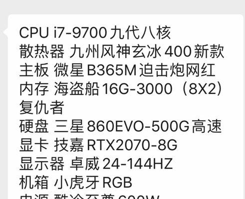 解决配置正常但严重掉帧的LOL游戏问题（通过优化游戏设置和调整系统配置提升LOL游戏帧率）  第3张