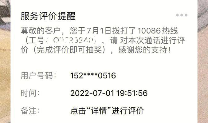 如何投诉中国移动（有效解决中国移动服务问题的方法与建议）  第3张