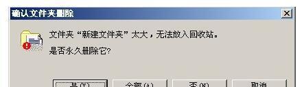 回收站清空后数据能否恢复？（回收站清空的关键是什么？）  第3张