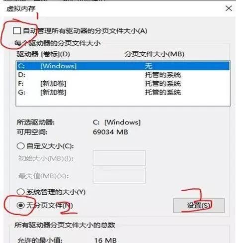 C盘临时文件的删除方法与注意事项（保持C盘清爽，轻松删除临时文件）  第2张