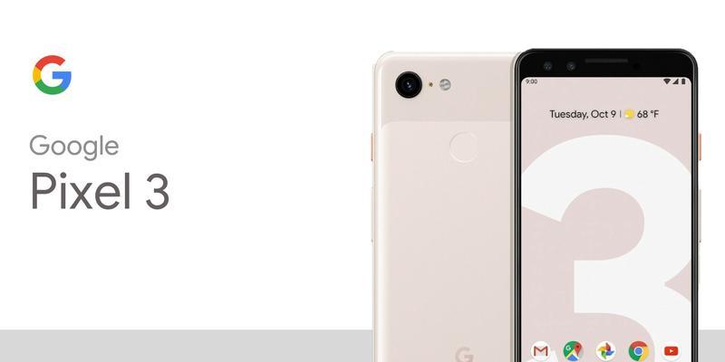 如何解决Pixel3网络连接受限问题（解决Pixel3手机无法正常连接网络的方法与技巧）