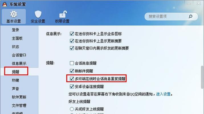 聊天记录迁移工具的使用指南（帮助你轻松迁移聊天记录，永久保存珍贵回忆）  第3张