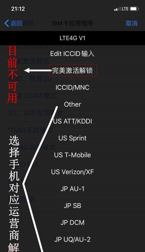 如何解除SIM卡锁定问题？（解锁你的SIM卡，畅享无限通信！）  第2张