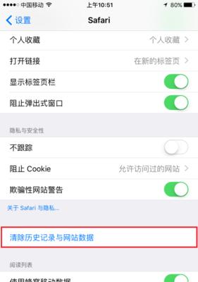 如何使用iPhone设置微信上锁（在iPhone上设置微信上锁的简单步骤）  第3张