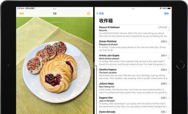 全面解析苹果13分屏功能的使用方法（探秘苹果13的多任务处理能力，助你工作学习）
