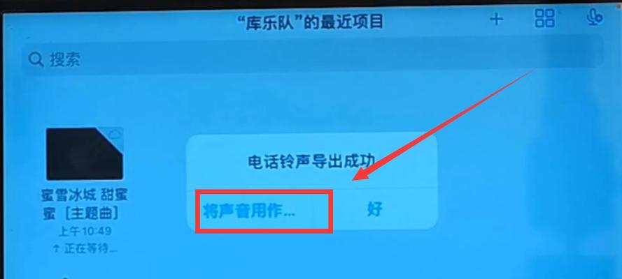 苹果13来电铃声设置大小，个性化定制手机体验（打造与众不同的手机铃声，让通话更具个性）  第1张