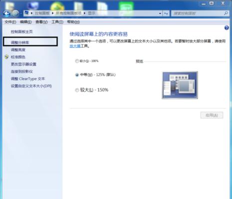 如何安装Win7系统？（Win7系统安装步骤及注意事项）  第3张