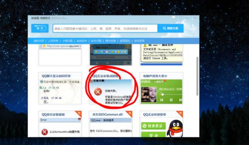 解决电脑无法进入Windows系统的问题（Windows系统故障修复方法及注意事项）  第3张