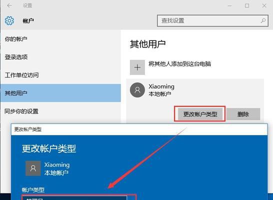 取消Win10用户账户控制的步骤及注意事项（自由管理您的Win10系统，提升操作效率）  第2张