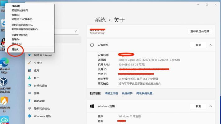 Win11如何将此电脑图标放置在桌面上（操作简单实用，桌面个性化定制轻松完成）  第2张