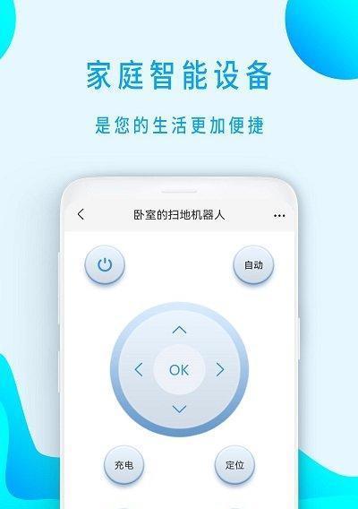 手机当遥控器，轻松掌控空调（利用手机APP实现空调智能控制，提升生活便利性）