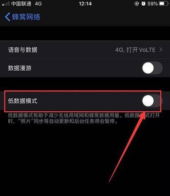 苹果手机震动模式设置详解（一步步教你如何调整苹果手机的震动模式）  第1张