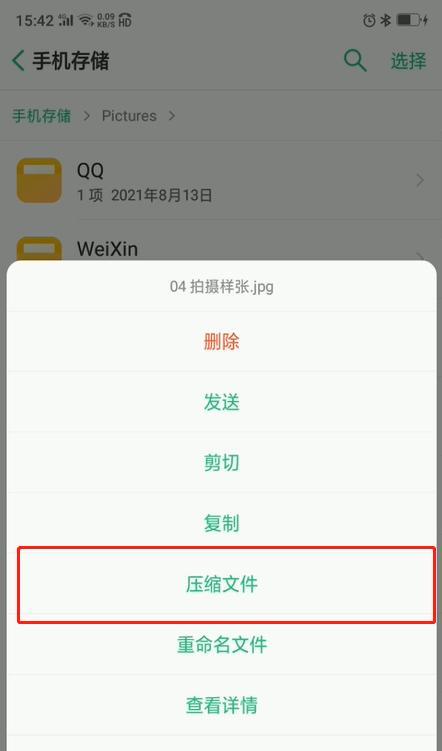 探秘OPPO手机隐藏图标的神秘魅力（揭秘隐藏图标功能，助你打造更个性化的手机界面）  第2张