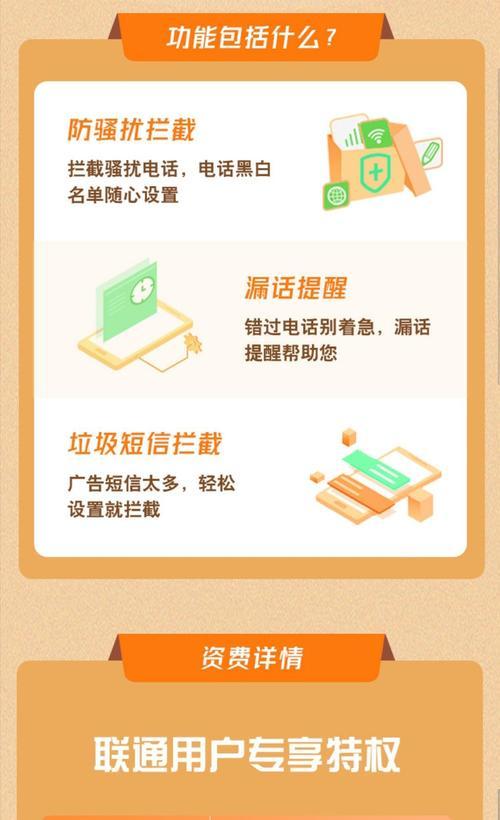 苹果手机神器！屏蔽垃圾短信和骚扰电话的方法（拒绝骚扰，让您的手机真正安静下来）  第2张